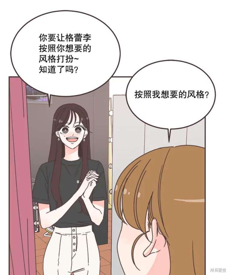 《取向狙击的他》漫画最新章节第149话免费下拉式在线观看章节第【92】张图片