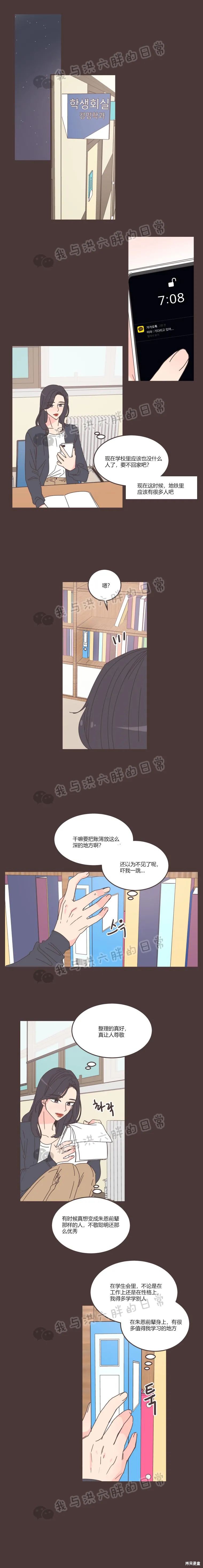 《取向狙击的他》漫画最新章节第88话免费下拉式在线观看章节第【14】张图片