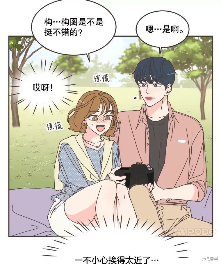 《取向狙击的他》漫画最新章节第96话免费下拉式在线观看章节第【55】张图片