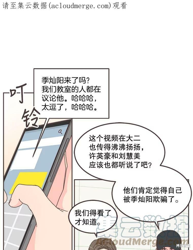 《取向狙击的他》漫画最新章节第109话免费下拉式在线观看章节第【1】张图片