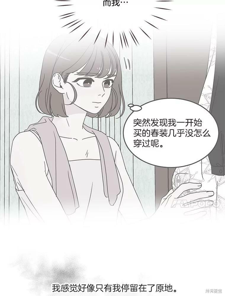 《取向狙击的他》漫画最新章节第123话免费下拉式在线观看章节第【81】张图片