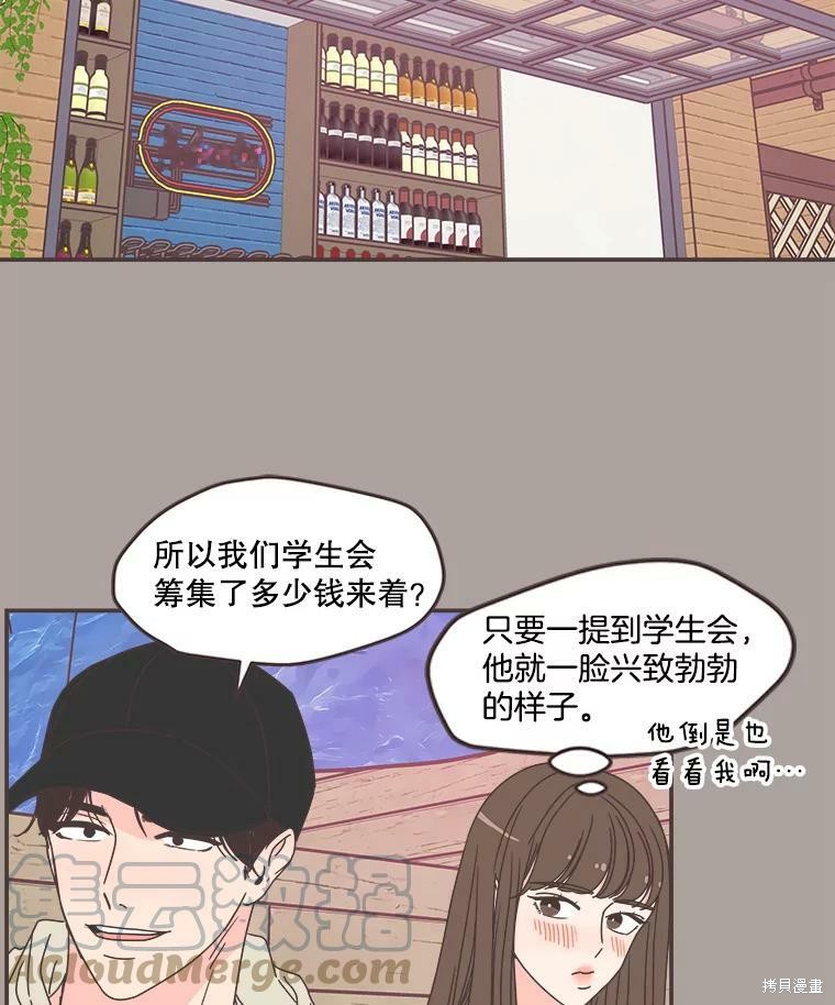 《取向狙击的他》漫画最新章节第113话免费下拉式在线观看章节第【50】张图片