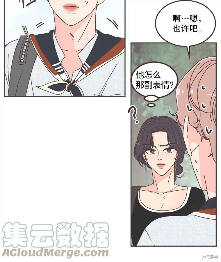 《取向狙击的他》漫画最新章节第119话免费下拉式在线观看章节第【35】张图片