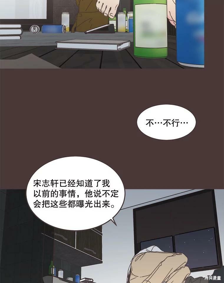 《取向狙击的他》漫画最新章节第104话免费下拉式在线观看章节第【29】张图片