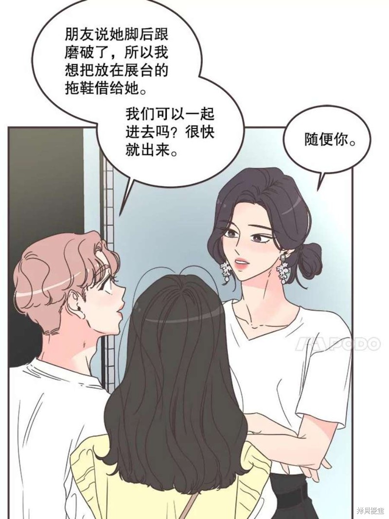 《取向狙击的他》漫画最新章节第146话免费下拉式在线观看章节第【10】张图片