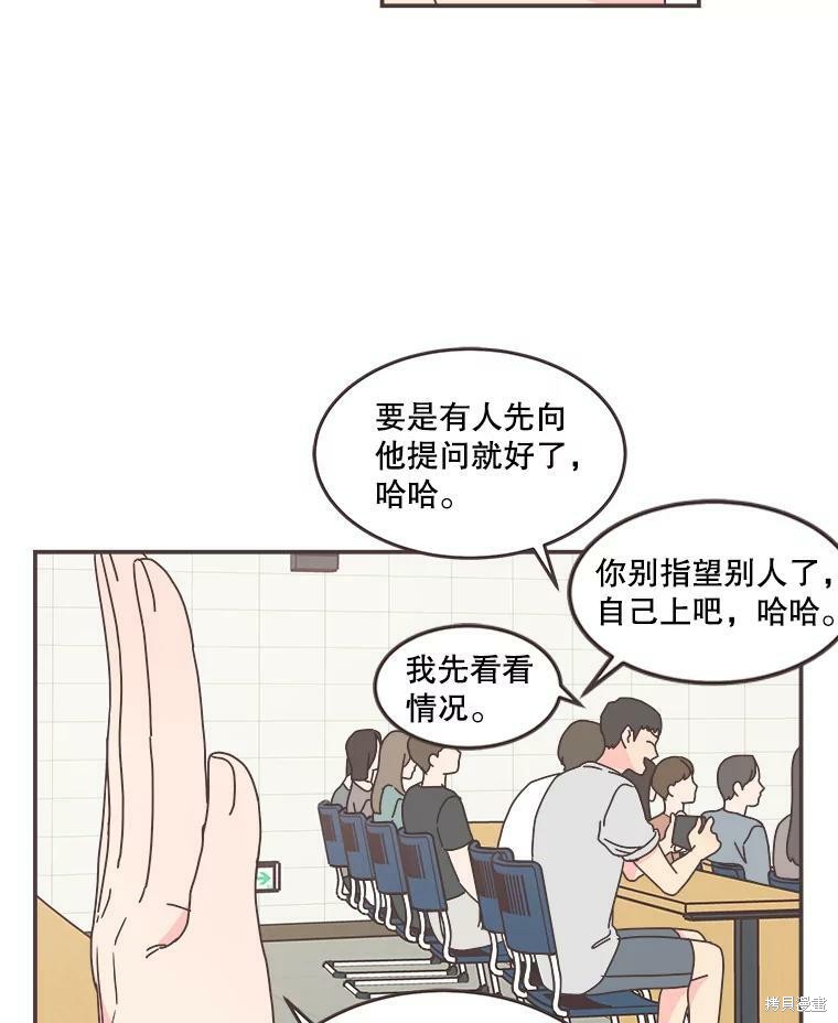 《取向狙击的他》漫画最新章节第111话免费下拉式在线观看章节第【72】张图片