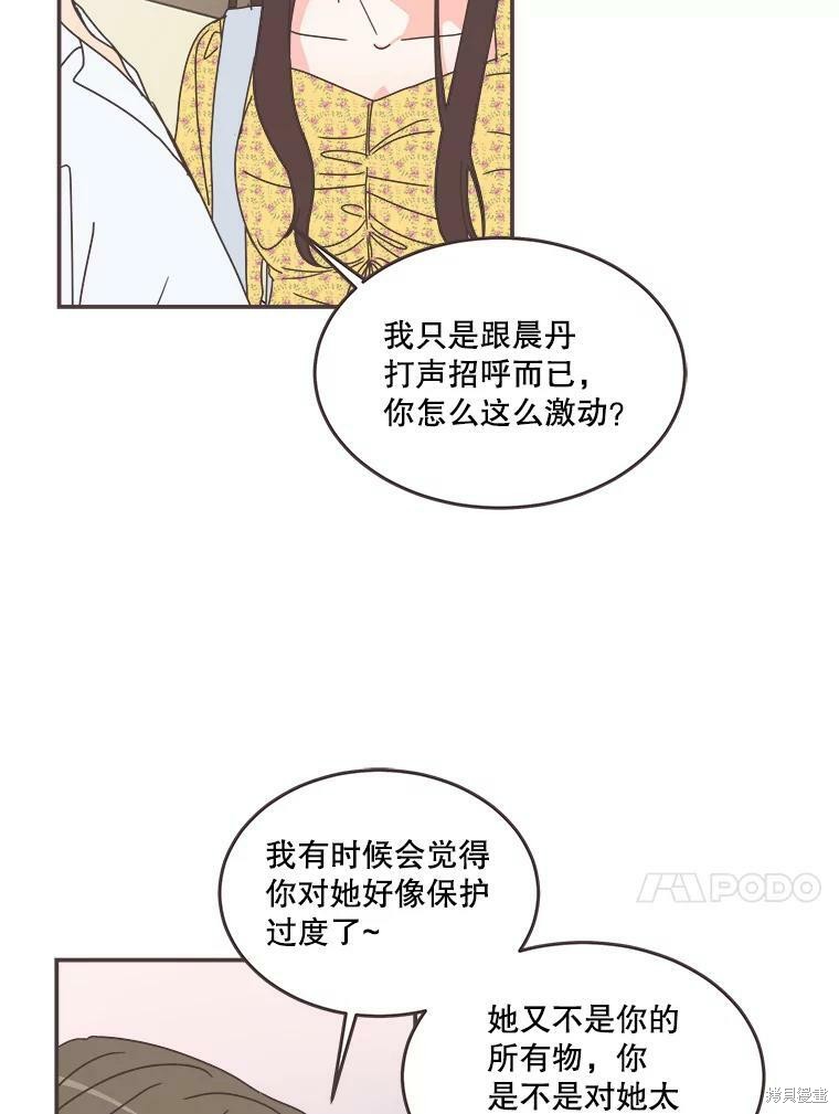 《取向狙击的他》漫画最新章节第107话免费下拉式在线观看章节第【51】张图片