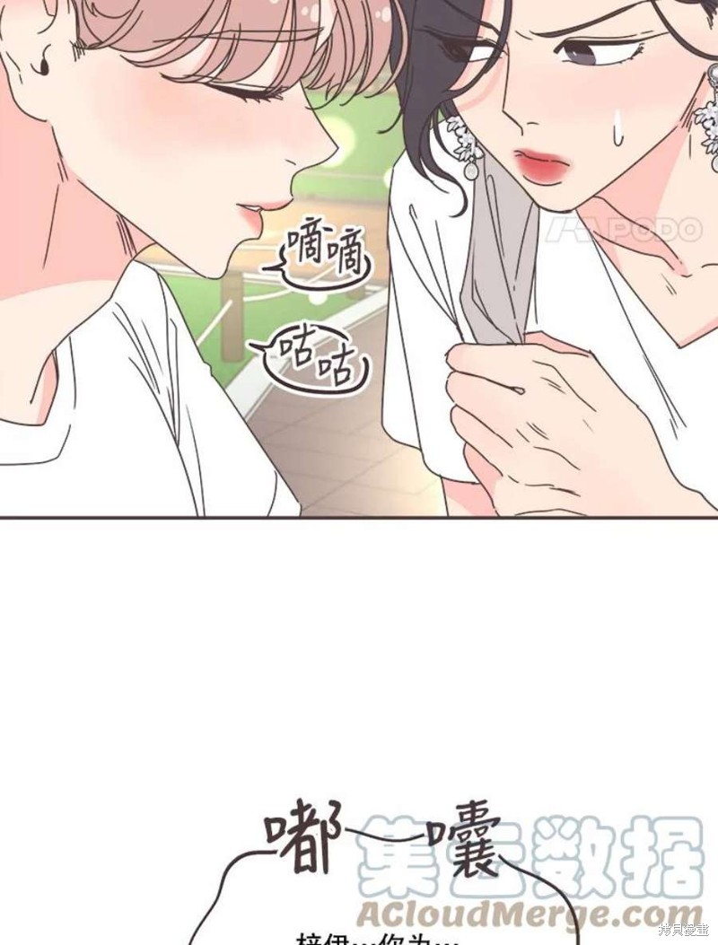 《取向狙击的他》漫画最新章节第147话免费下拉式在线观看章节第【43】张图片