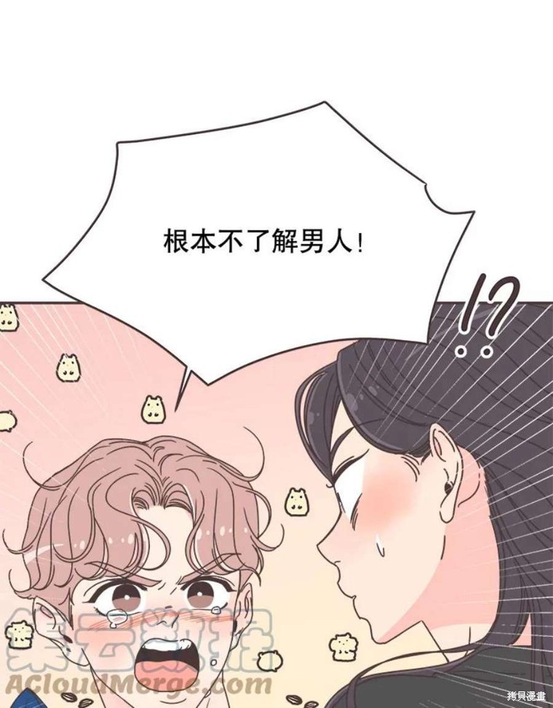 《取向狙击的他》漫画最新章节第130话免费下拉式在线观看章节第【33】张图片