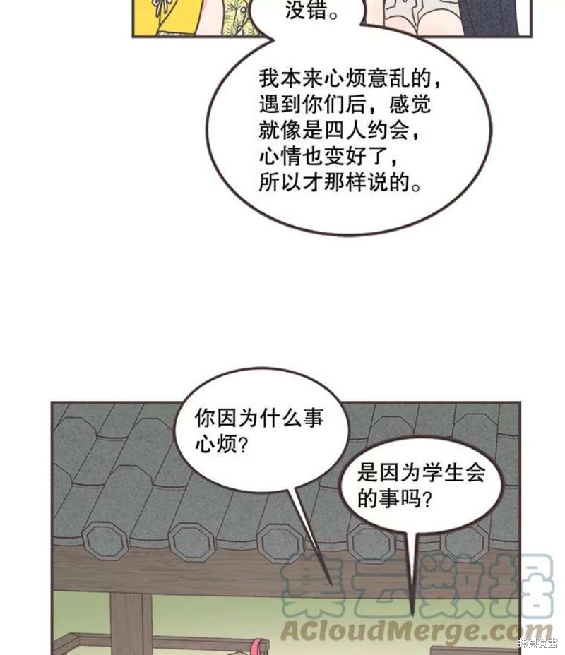 《取向狙击的他》漫画最新章节第136话免费下拉式在线观看章节第【74】张图片