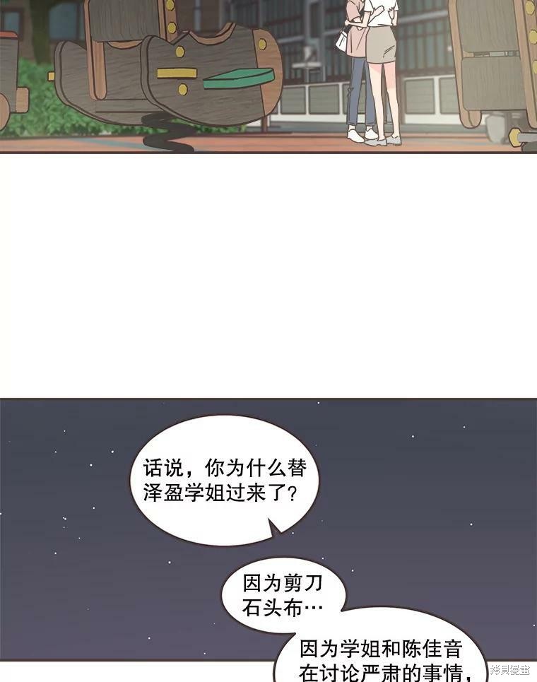 《取向狙击的他》漫画最新章节第116话免费下拉式在线观看章节第【55】张图片