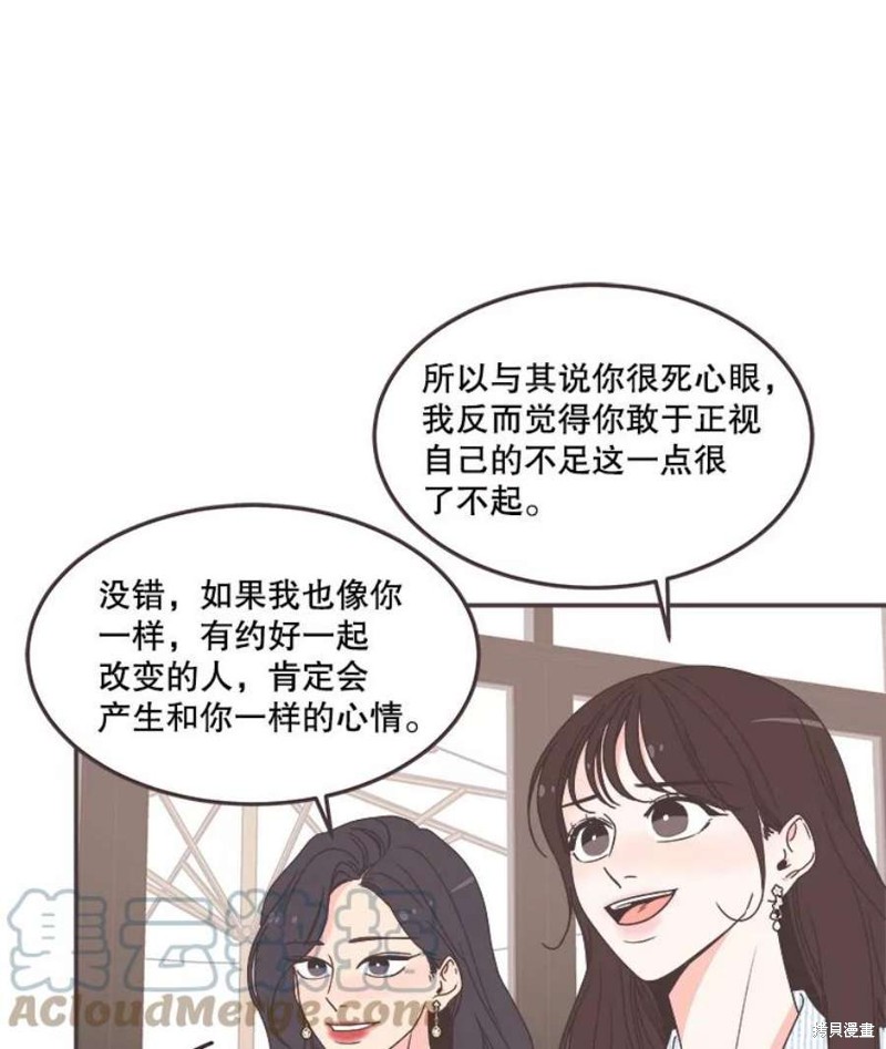 《取向狙击的他》漫画最新章节第138话免费下拉式在线观看章节第【79】张图片