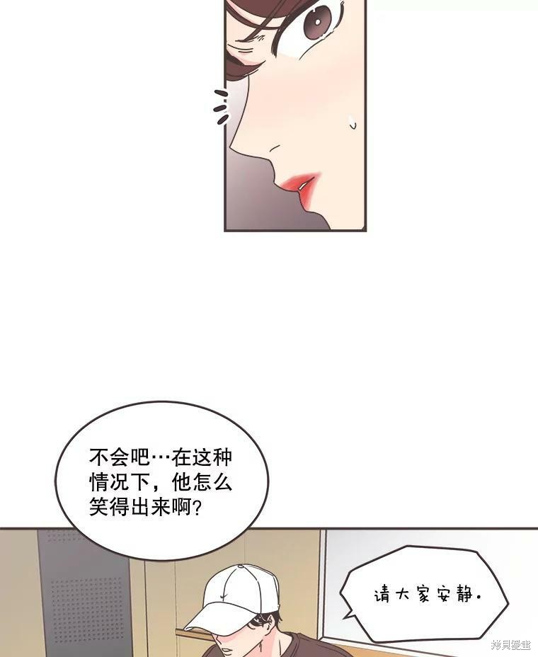 《取向狙击的他》漫画最新章节第113话免费下拉式在线观看章节第【5】张图片