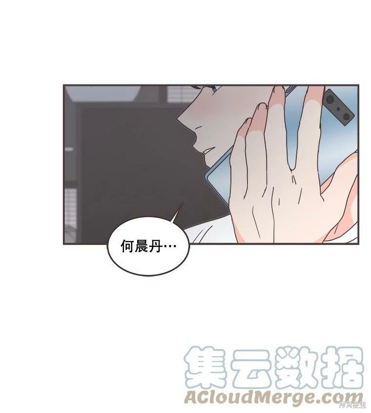 《取向狙击的他》漫画最新章节第95话免费下拉式在线观看章节第【5】张图片