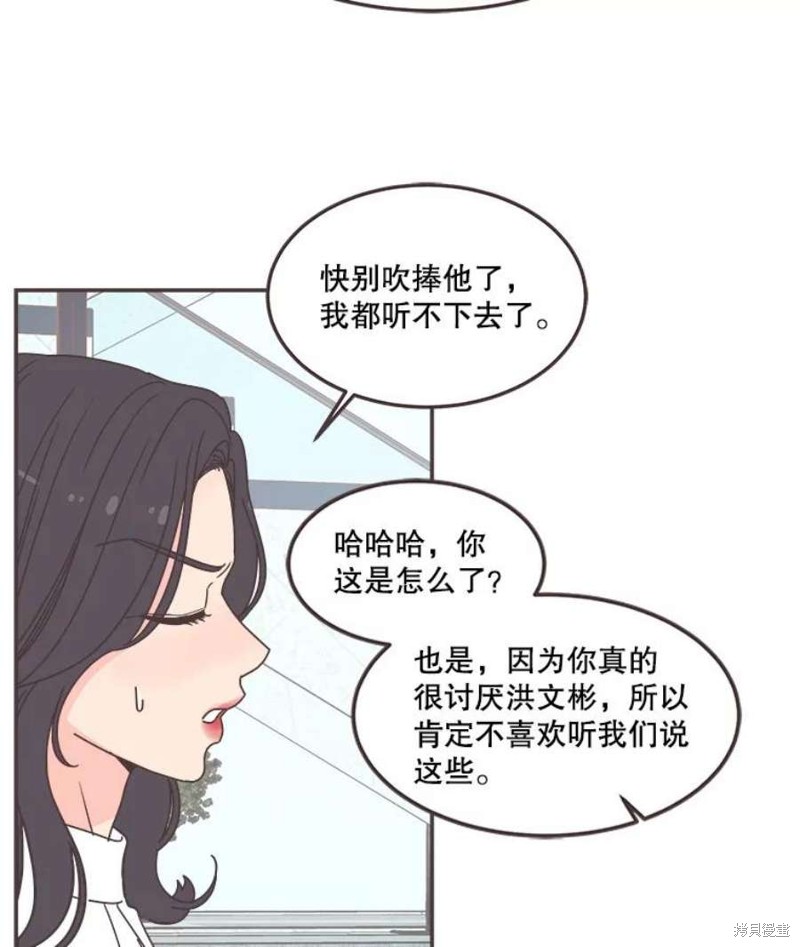 《取向狙击的他》漫画最新章节第137话免费下拉式在线观看章节第【42】张图片