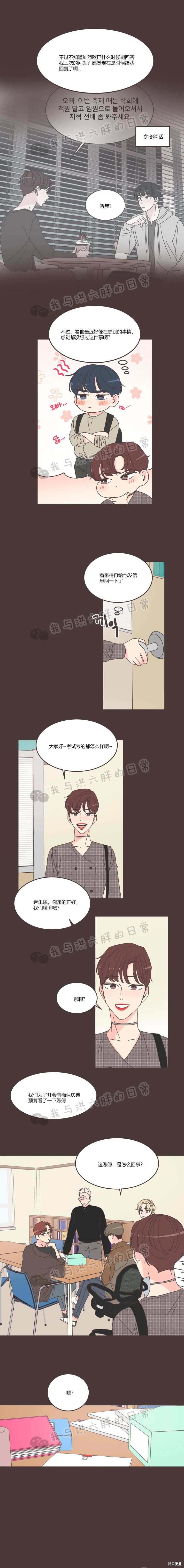 《取向狙击的他》漫画最新章节第88话免费下拉式在线观看章节第【17】张图片