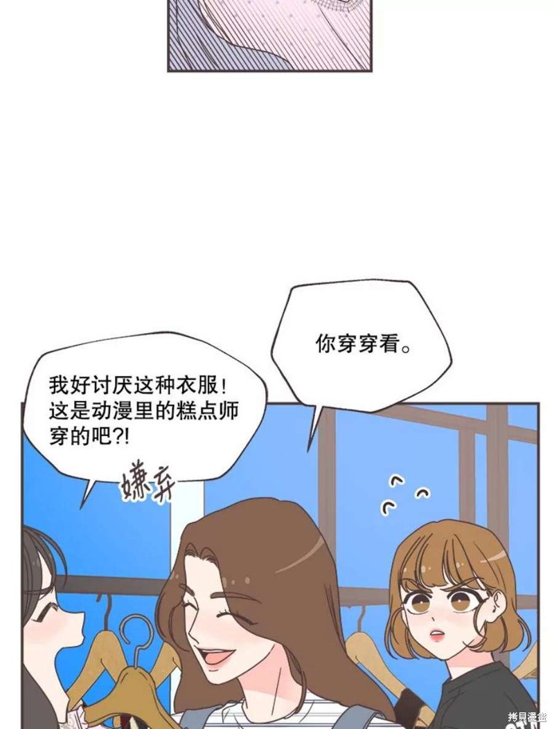 《取向狙击的他》漫画最新章节第144话免费下拉式在线观看章节第【44】张图片