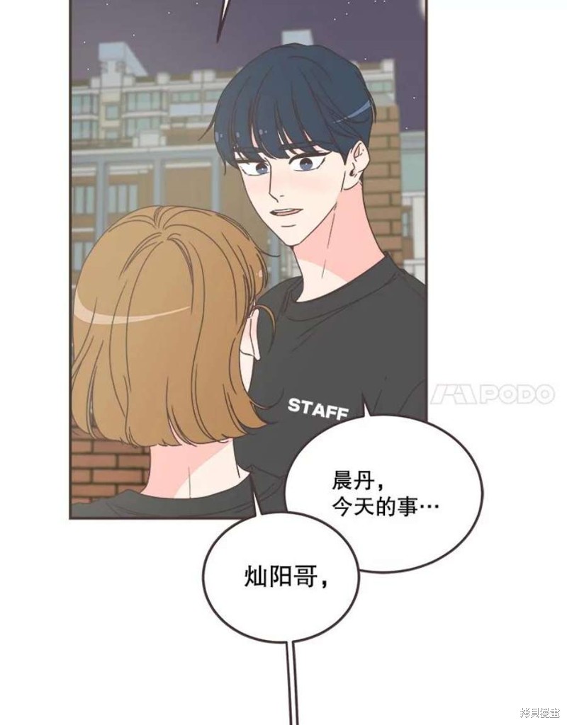 《取向狙击的他》漫画最新章节第148话免费下拉式在线观看章节第【90】张图片