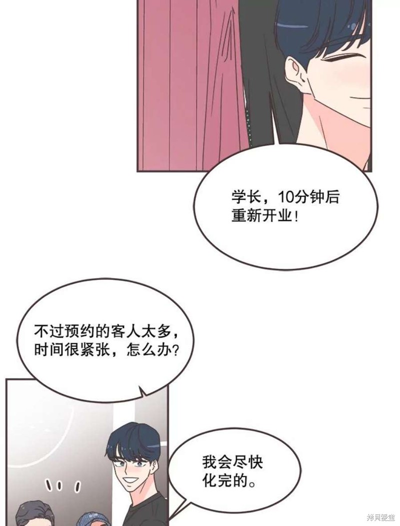 《取向狙击的他》漫画最新章节第142话免费下拉式在线观看章节第【41】张图片