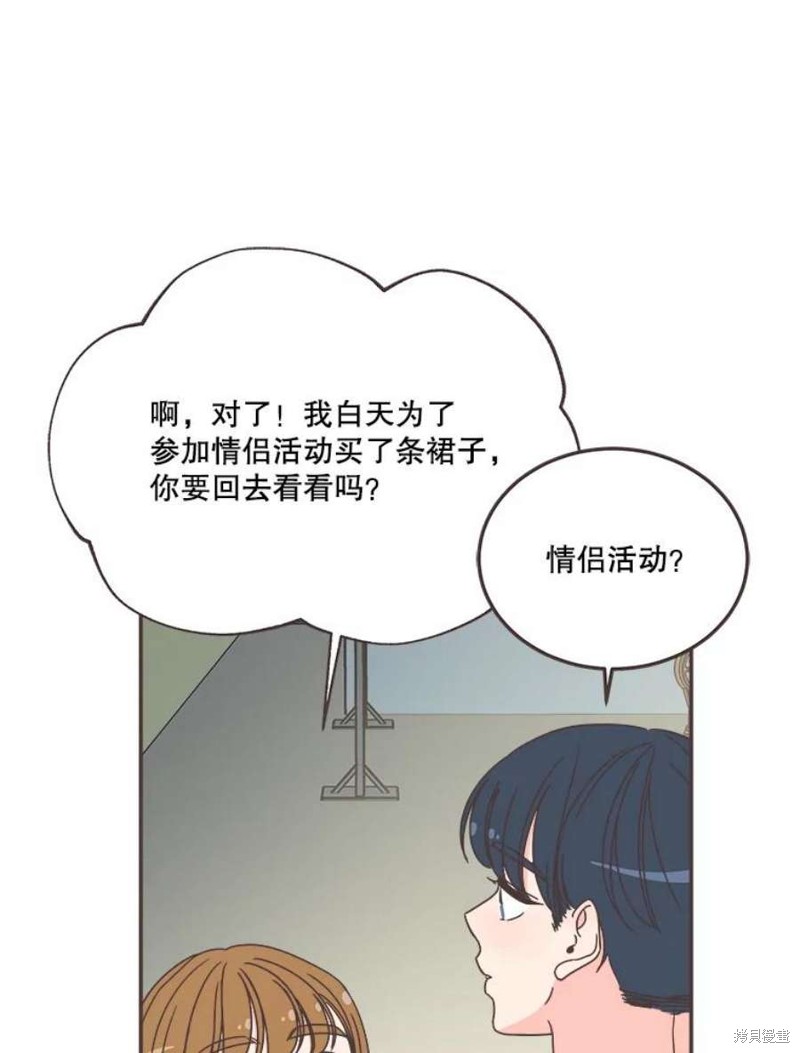 《取向狙击的他》漫画最新章节第148话免费下拉式在线观看章节第【105】张图片