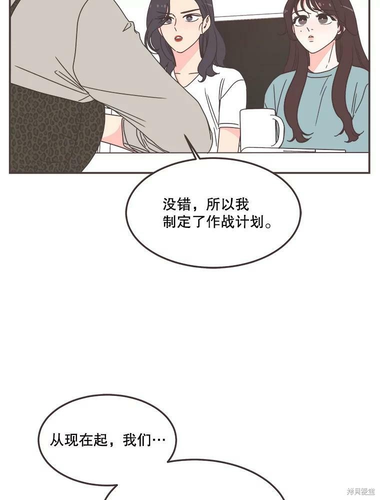 《取向狙击的他》漫画最新章节第114话免费下拉式在线观看章节第【45】张图片