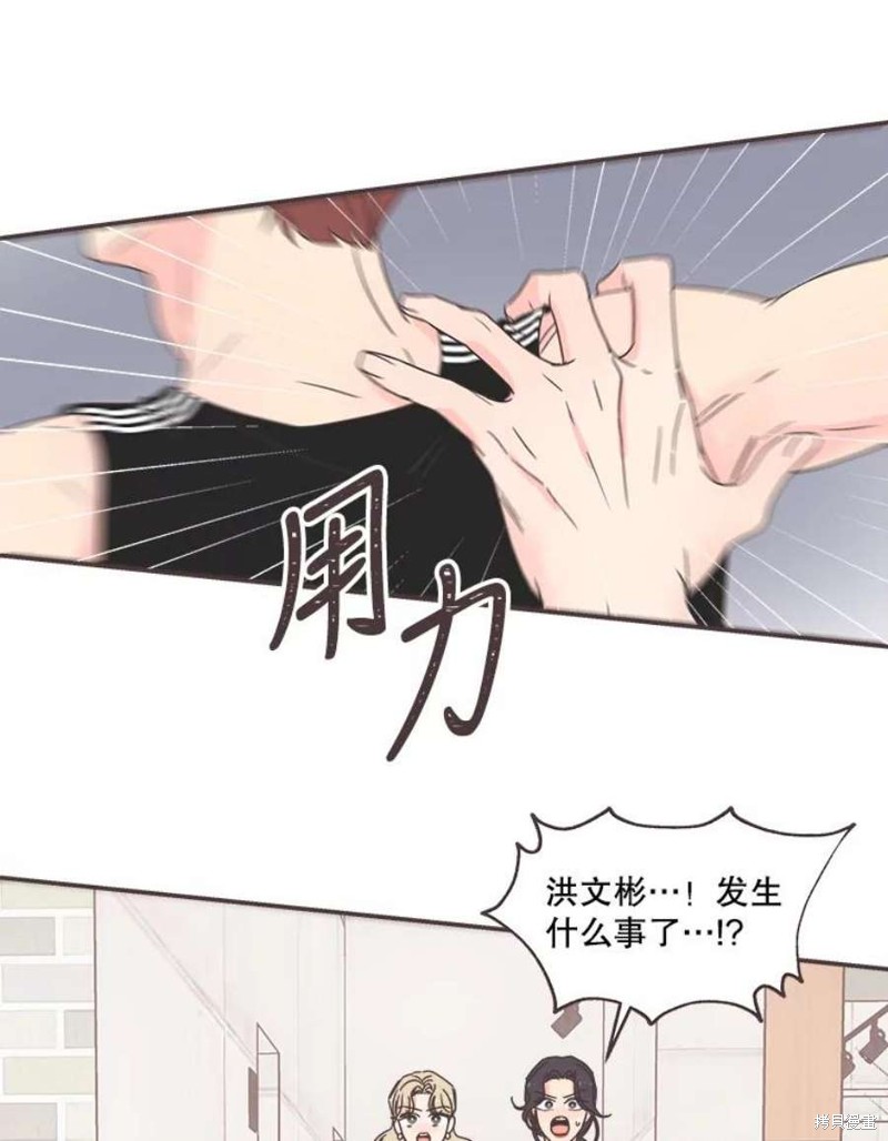 《取向狙击的他》漫画最新章节第131话免费下拉式在线观看章节第【21】张图片