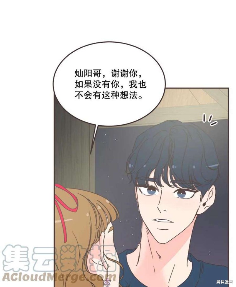 《取向狙击的他》漫画最新章节第150话免费下拉式在线观看章节第【63】张图片