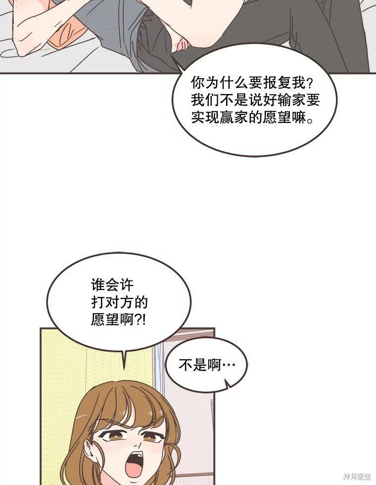 《取向狙击的他》漫画最新章节第117话免费下拉式在线观看章节第【61】张图片