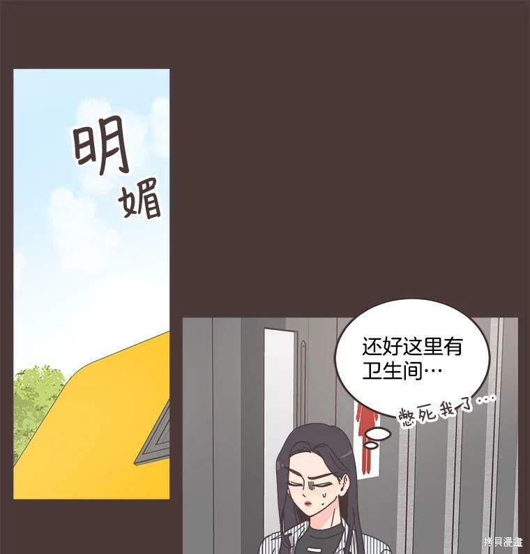 《取向狙击的他》漫画最新章节第91话免费下拉式在线观看章节第【54】张图片