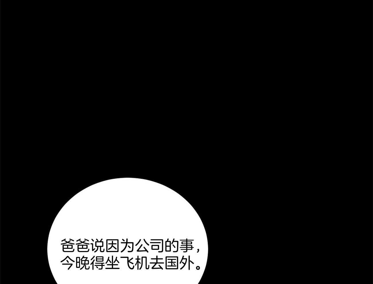 《触发》漫画最新章节第42话免费下拉式在线观看章节第【28】张图片