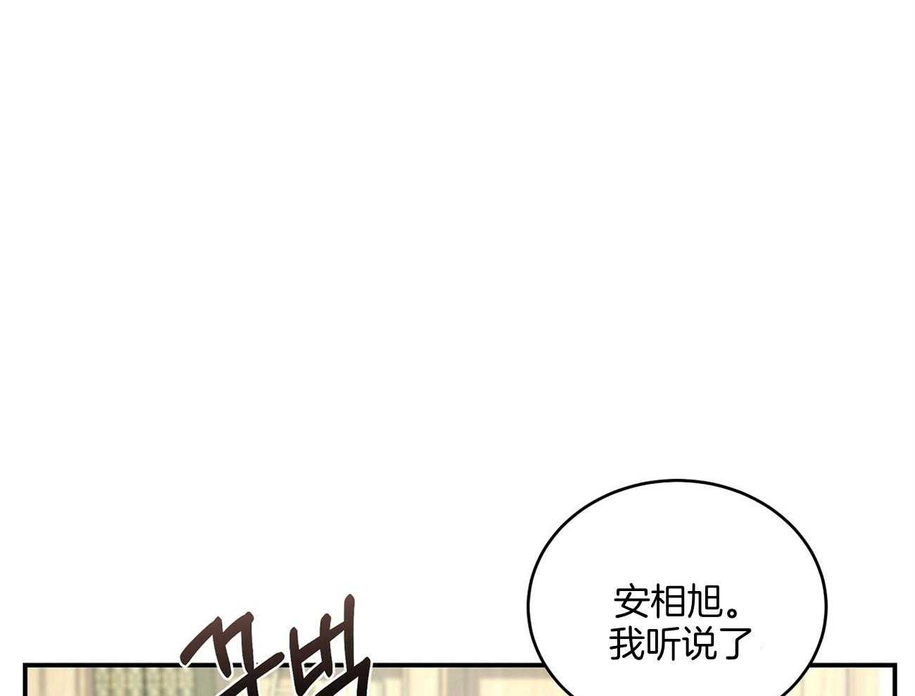 《触发》漫画最新章节第41话免费下拉式在线观看章节第【11】张图片