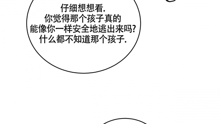 《触发》漫画最新章节第14话免费下拉式在线观看章节第【24】张图片