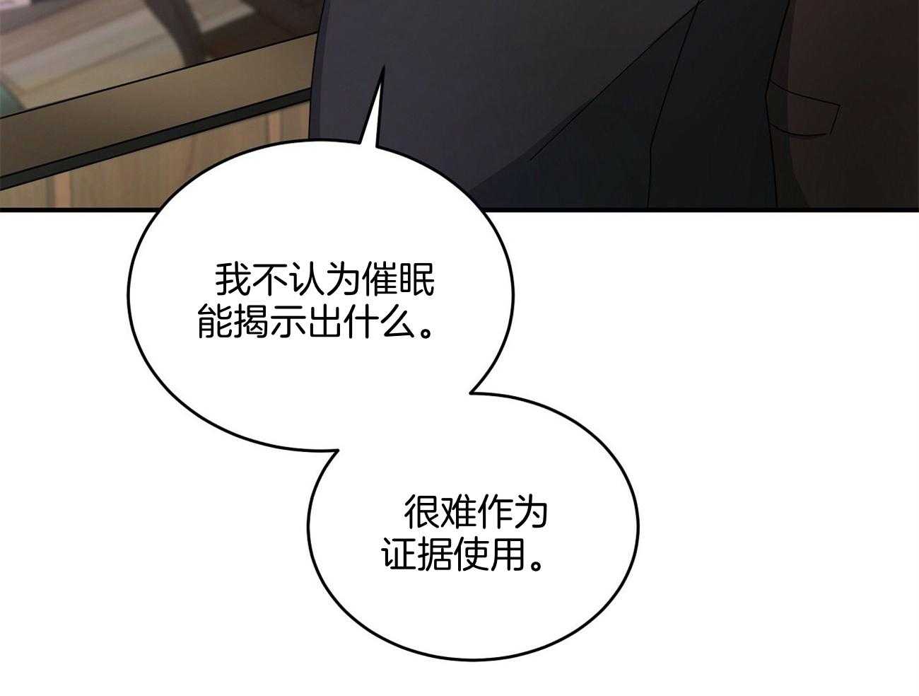 《触发》漫画最新章节第41话免费下拉式在线观看章节第【28】张图片