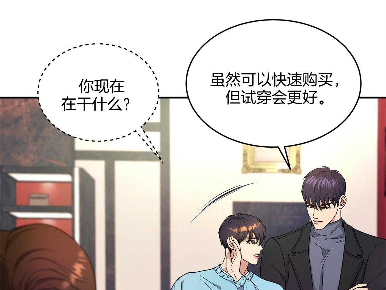 《触发》漫画最新章节第44话免费下拉式在线观看章节第【55】张图片