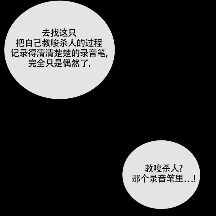 《触发》漫画最新章节第16话免费下拉式在线观看章节第【48】张图片