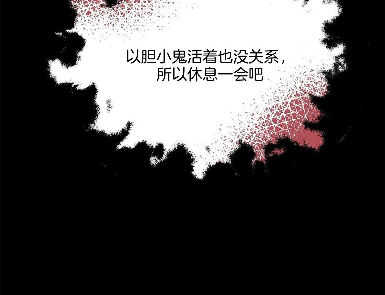 《触发》漫画最新章节第39话免费下拉式在线观看章节第【37】张图片