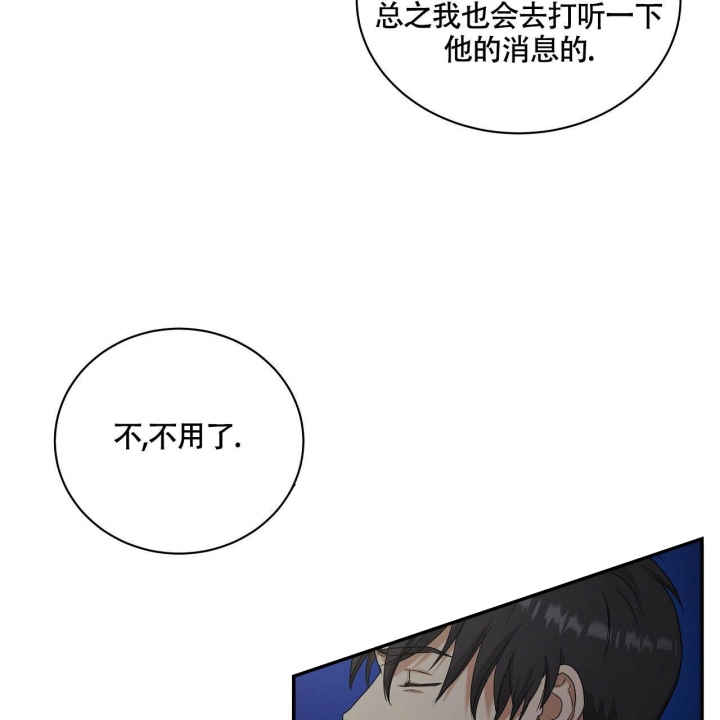 《触发》漫画最新章节第19话免费下拉式在线观看章节第【13】张图片