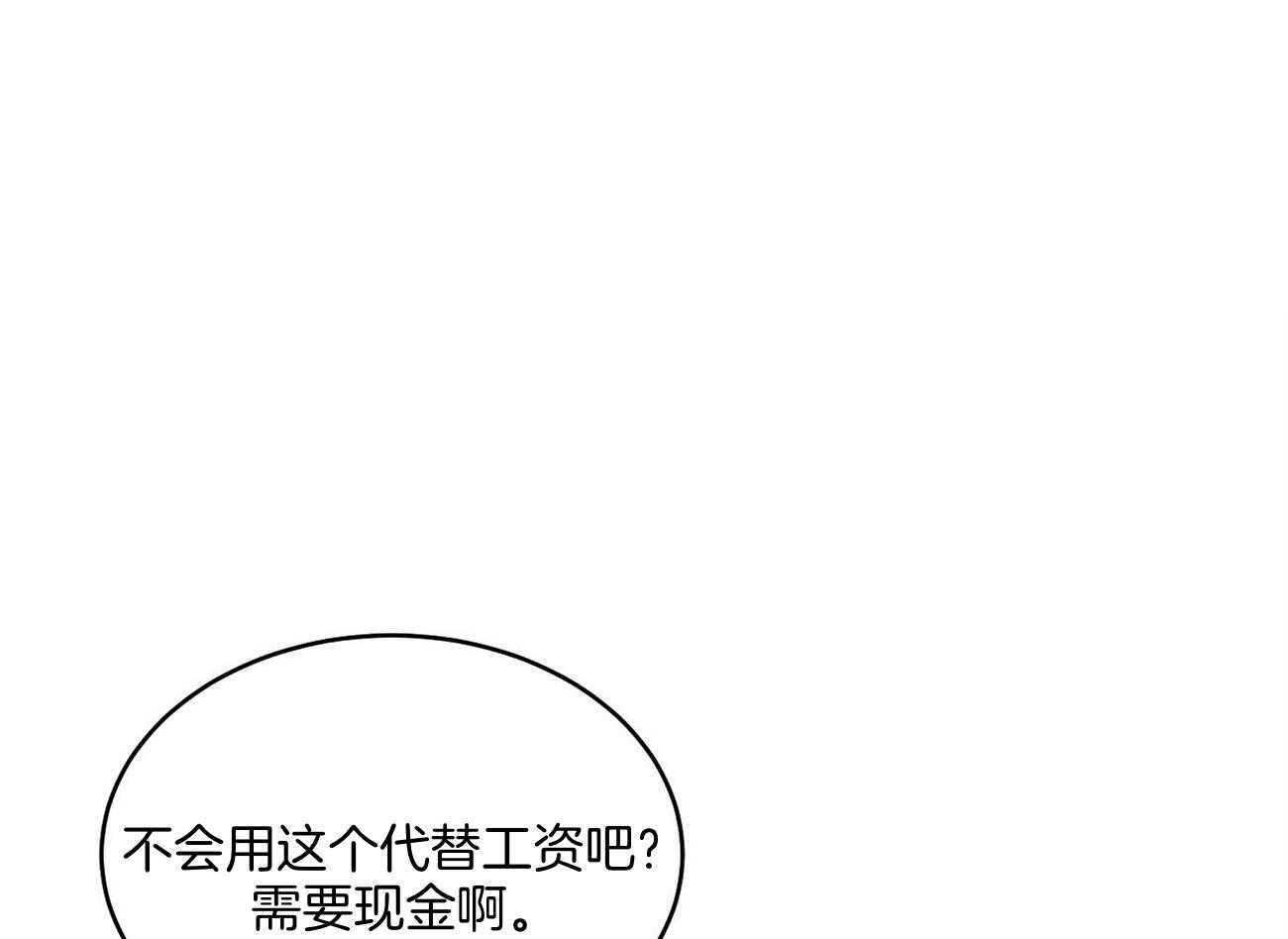 《触发》漫画最新章节第46话免费下拉式在线观看章节第【30】张图片