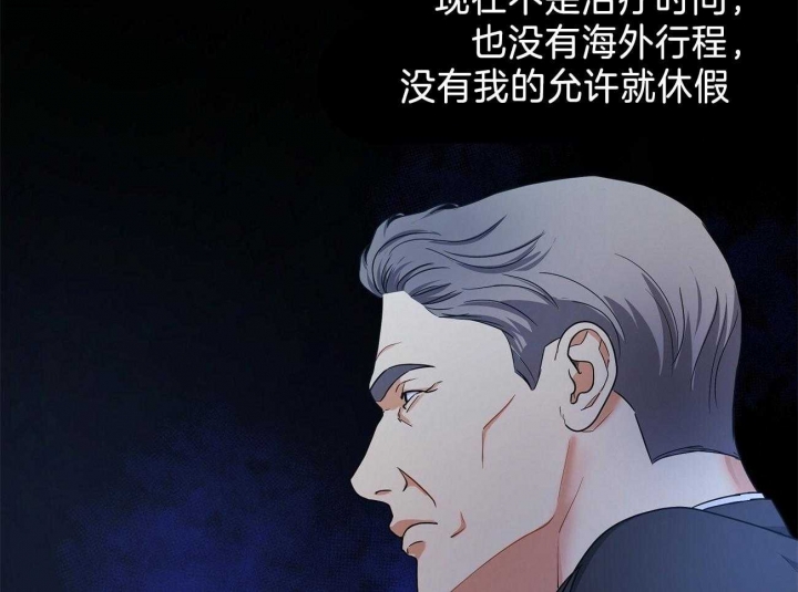 《触发》漫画最新章节第23话免费下拉式在线观看章节第【30】张图片