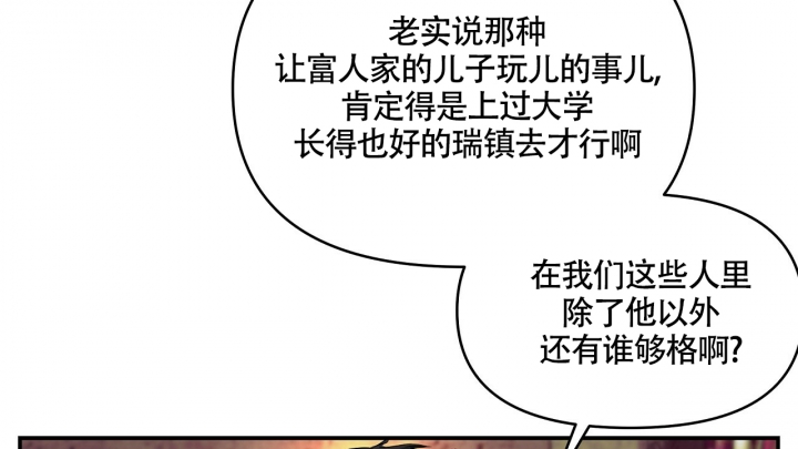 《触发》漫画最新章节第2话免费下拉式在线观看章节第【35】张图片