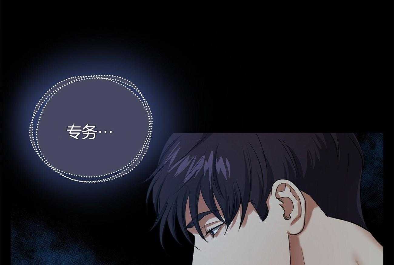 《触发》漫画最新章节第35话免费下拉式在线观看章节第【73】张图片