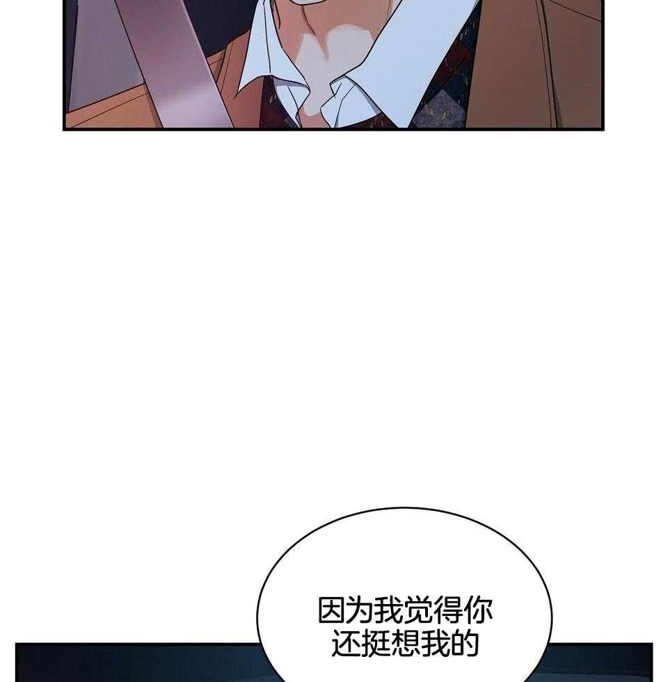《触发》漫画最新章节第49话免费下拉式在线观看章节第【35】张图片