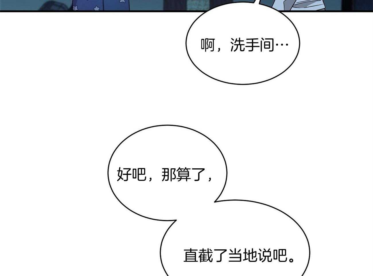 《触发》漫画最新章节第33话免费下拉式在线观看章节第【45】张图片