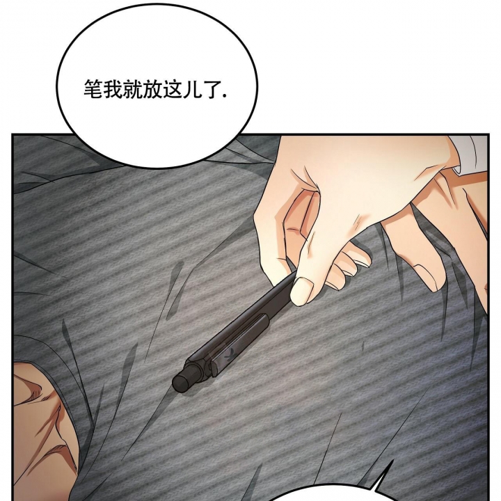 《触发》漫画最新章节第5话免费下拉式在线观看章节第【25】张图片