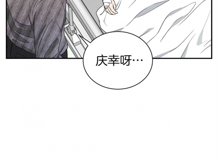 《触发》漫画最新章节第29话免费下拉式在线观看章节第【38】张图片