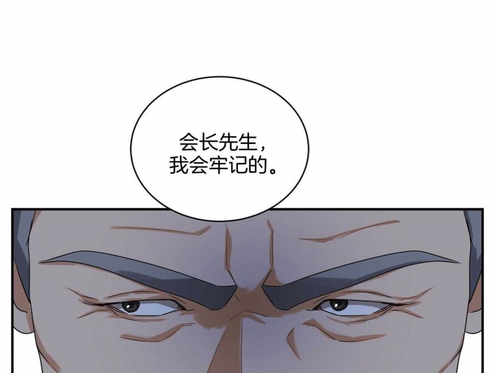 《触发》漫画最新章节第32话免费下拉式在线观看章节第【8】张图片