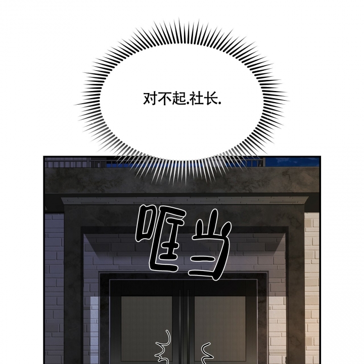 《触发》漫画最新章节第1话免费下拉式在线观看章节第【23】张图片