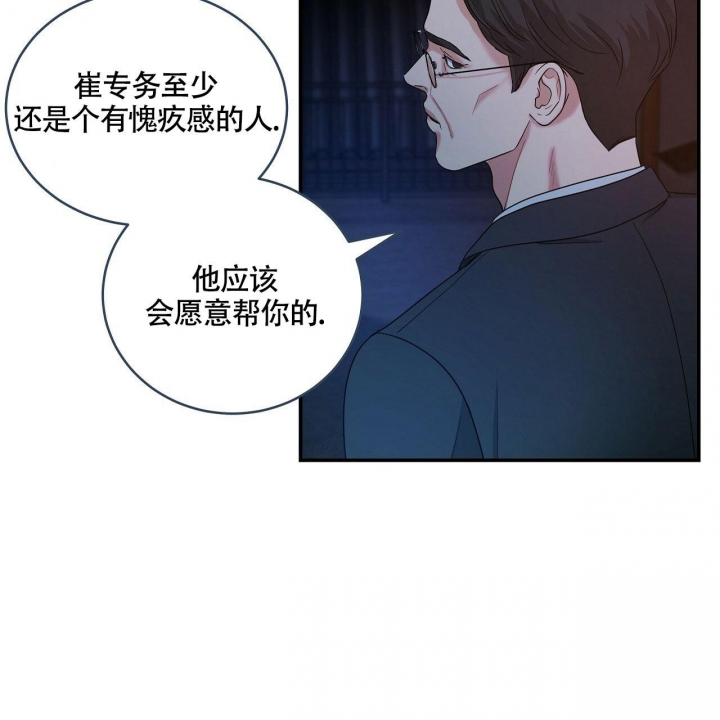 《触发》漫画最新章节第18话免费下拉式在线观看章节第【35】张图片