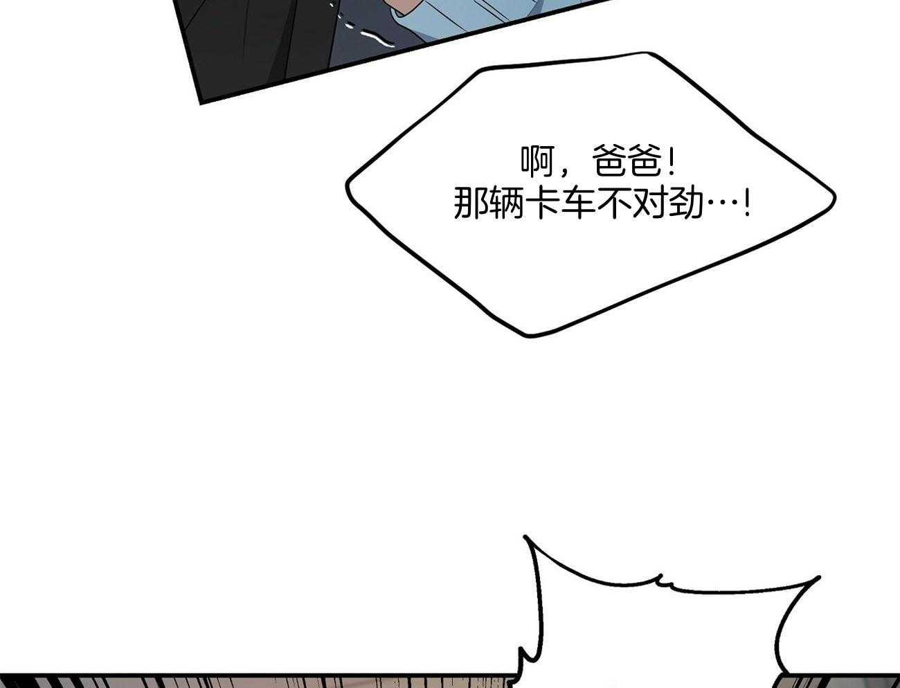 《触发》漫画最新章节第43话免费下拉式在线观看章节第【7】张图片