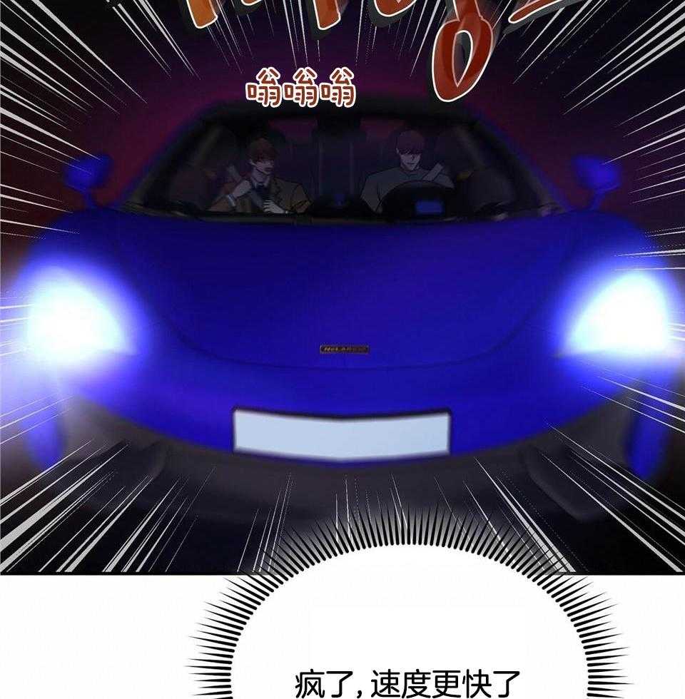 《触发》漫画最新章节第49话免费下拉式在线观看章节第【45】张图片